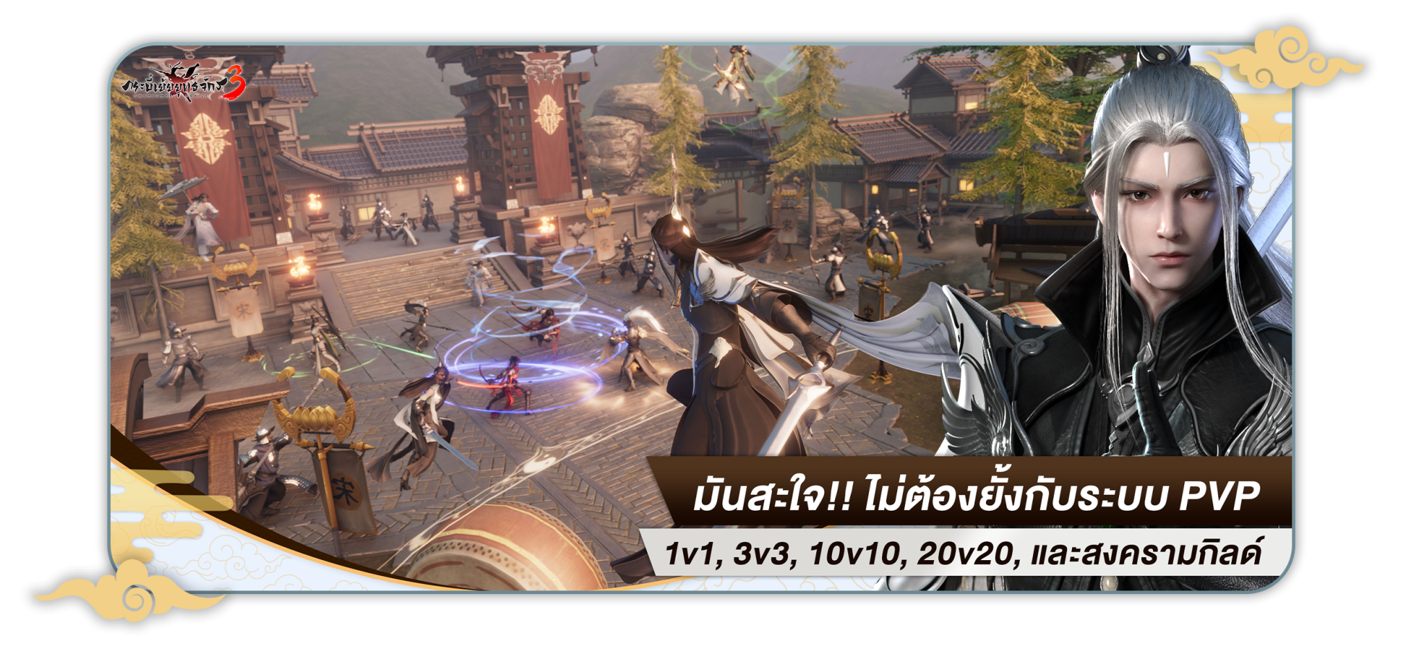 ไฮไลท์เกม 04